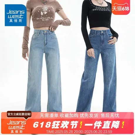 NG真维斯牛仔裤女春夏季2025新款高腰窄版显瘦垂感百搭拖地长裤子商品大图