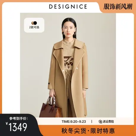 商场同款迪赛尼斯冬季新款可拆卸腰带收腰双面呢大衣女士商品大图