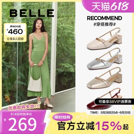 百丽女鞋子包头绝美凉鞋女新款玛丽珍粗高跟鞋单鞋子婚鞋BWK38BH4图片