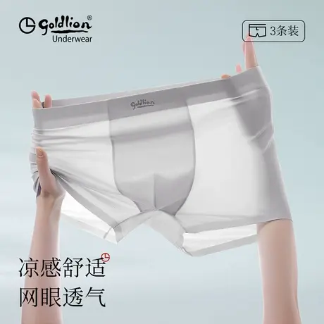 金利来2025夏季新款男士内裤莫代尔抗菌四角短裤速干冰丝平角裤头商品大图