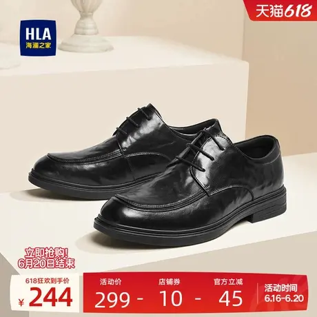HLA/海澜之家男鞋夏季新款百搭褶皱厚底商务皮鞋男士耐磨德比鞋商品大图