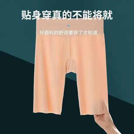 冰丝防走光不卷边安全裤高腰无痕内裤女士夏季薄款二合一平角短裤图片