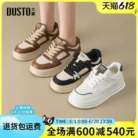 大东面包鞋女2025春秋新款时尚简约平底中跟休闲系带休闲运动鞋女商品大图