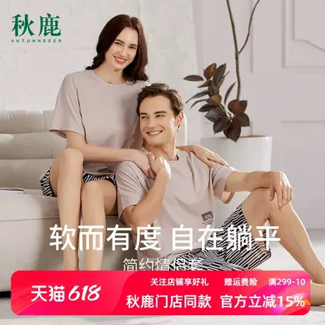 秋鹿睡衣情侣套装一男一女夏季2025新款高级感居家可外穿家居服商品大图