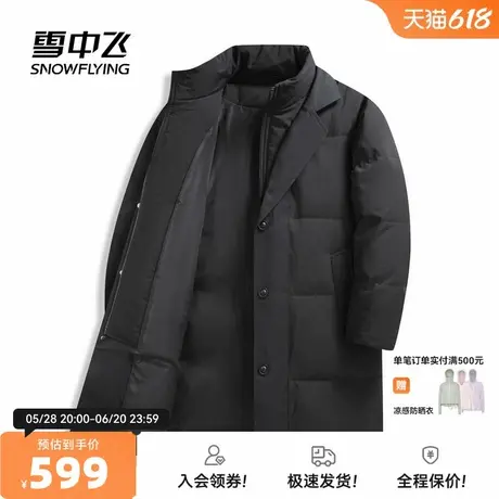 雪中飞2025秋新款男士中长款羽绒服立领风衣式时尚简约休闲气质商品大图