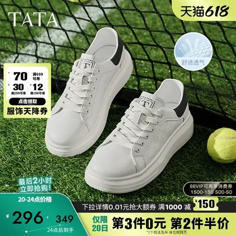TATA他她厚底休闲板鞋男鞋运动透气轻便小白鞋2025夏季新PEM01BM5图片