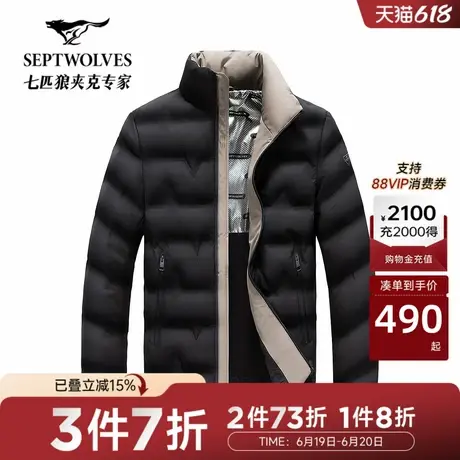 七匹狼短款轻薄羽绒服男冬季新款轻暖男士立领夹克青年休闲外套商品大图