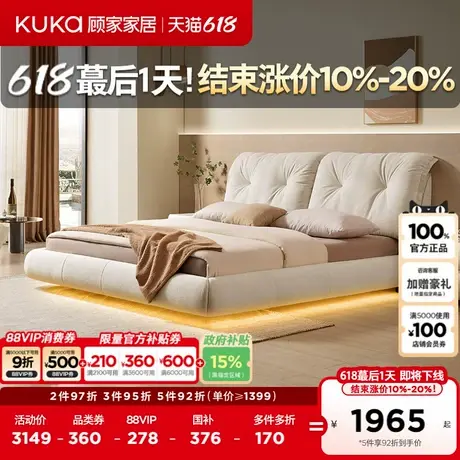 顾家家居奶油风猫抓绒猫抓皮主卧软靠双色卧室家具双人床DS9086商品大图