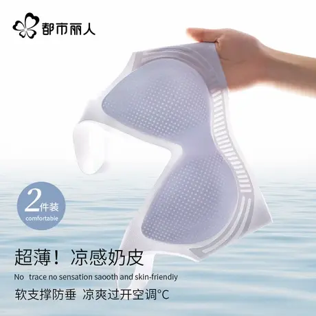 都市丽人冰丝无痕内衣女薄款夏季美背心式凉感文胸罩2025新款爆款图片