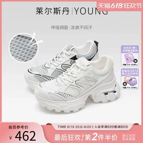 莱尔斯丹YOUNG系带休闲运动厚底增高网面透气舒适老爹鞋女5M48902商品大图