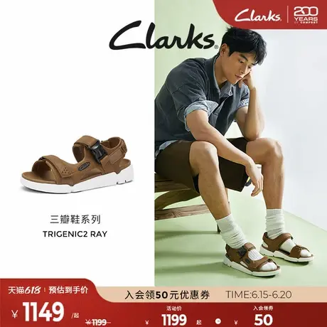 【三瓣鞋】Clarks其乐Trigenic2 Ray新款夏季轻盈舒适厚底凉鞋男商品大图