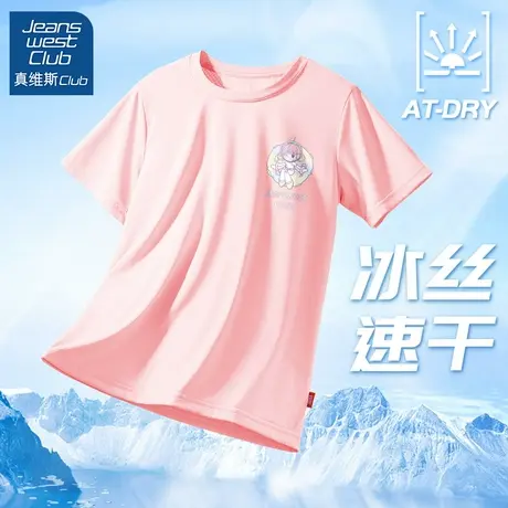 真维斯club女童短袖t恤儿童冰丝速干衣2025新款大童半袖运动夏装图片