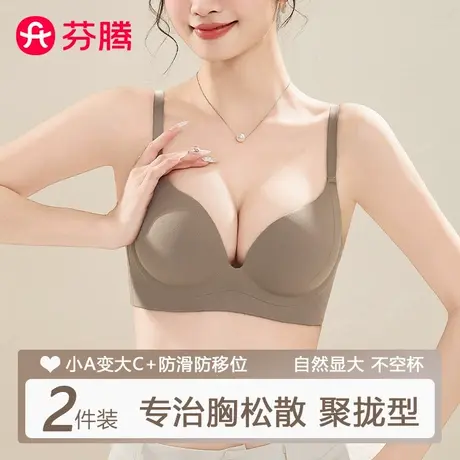 芬腾内衣女士聚拢小胸显大收副乳防下垂无痕圆圆胸2025新款文胸罩商品大图