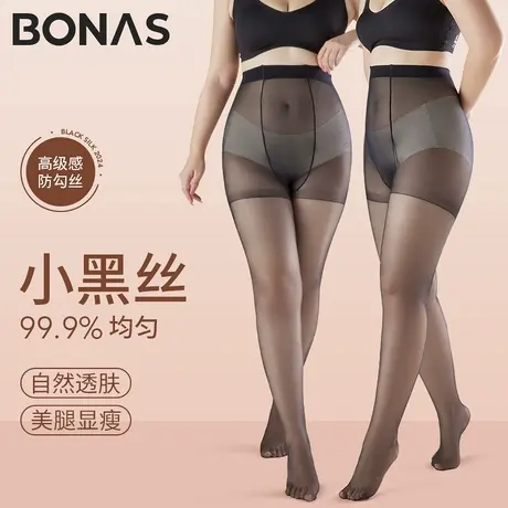 大码黑丝0D高透夏季薄款200斤胖mm防勾丝不掉档连裤袜黑色丝袜女图片