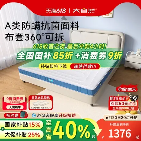 【热销】大自然抑菌防螨植物山棕儿童青少年山棕护脊床垫商品大图