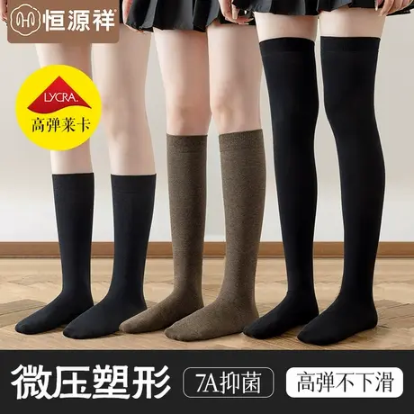 恒源祥袜子女士美腿显瘦抗菌过膝长筒袜2024新款微压塑形JK小腿袜商品大图