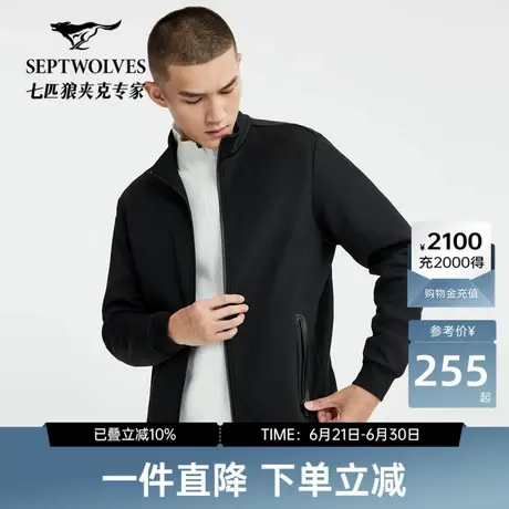 [商场同款]七匹狼男装运动休闲立领夹克外套秋青年简约舒适上衣图片
