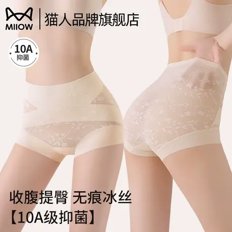 猫人冰丝收腹提臀内裤女纯棉抑菌夏季薄款收小肚子无痕塑身三角裤商品大图