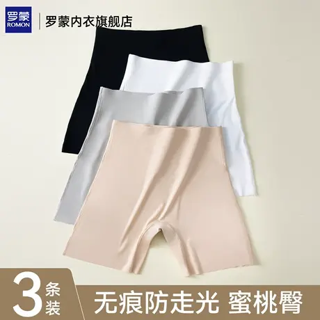 罗蒙冰丝无痕安全裤女2025新款内裤三合一收腹打底裤平角裤夏季薄商品大图