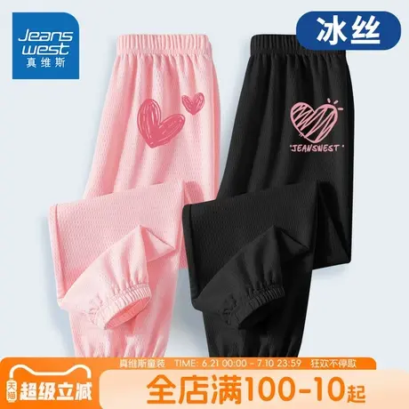 真维斯童装女童夏季裤子女大童休闲速干运动裤儿童薄款冰丝防蚊裤图片