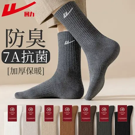 回力男士袜子春秋季中筒袜100%正品新疆棉袜吸汗防臭袜运动袜长袜商品大图