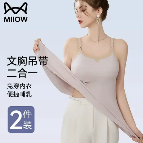 猫人哺乳背心女外穿带胸垫夏季薄款孕妇上衣吊带喂奶专用免穿文胸商品大图