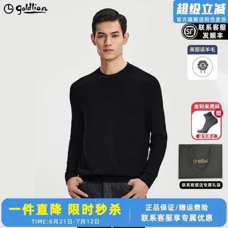 【含羊毛】金利来秋冬新款男士圆领套头衫男士休闲针织衫毛衣男图片