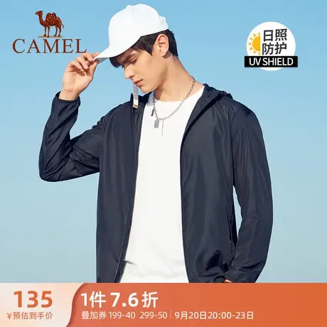 骆驼男装2023春季款户外运动休闲薄款男士防晒衣连帽外套衫夹克商品大图
