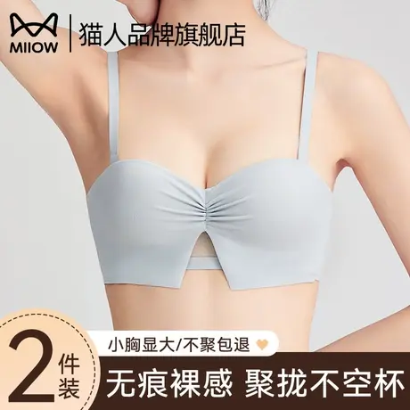 猫人内衣女半杯聚拢小胸显大无痕隐形可拆卸肩带防滑美背文胸罩商品大图