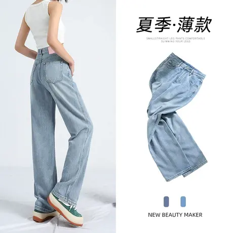 浅色阔腿牛仔裤女夏2023年夏季新款薄款设计感修身显瘦百搭直筒裤图片