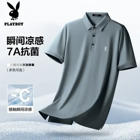 【抑菌抗螨】花花公子夏季凉感速干短袖polo衫男士翻领T恤上衣男图片