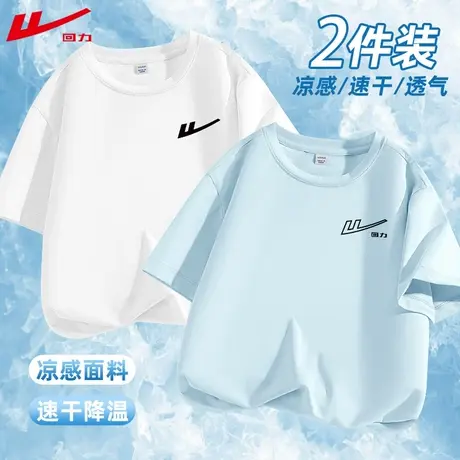 回力童装男童夏装2025新款中大童速干凉感上衣薄款儿童短袖t恤PC图片