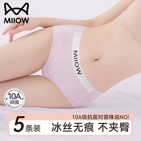 猫人无痕内裤女2025新款女士冰丝三角裤女生夏薄款纯棉抗菌全棉裆商品大图