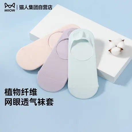 猫人船袜女士夏季薄款隐形袜2025新款网眼透气吸汗舒适防滑不掉跟图片