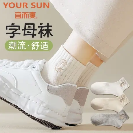 YOUR SUN/宜而爽宜而爽棉袜子女款ins潮百搭高颜值夏季C字母袜图片