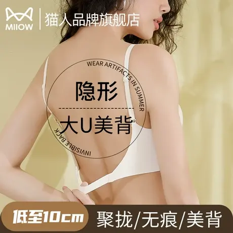 猫人U型美背内衣女小胸聚拢2025夏季薄款背心隐形无痕露背文胸罩商品大图