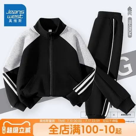 真维斯童装男童套装春秋款儿童时尚休闲外套中大童潮酷两件套秋装商品大图