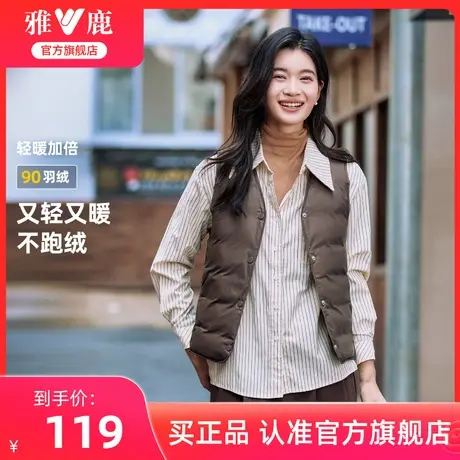 雅鹿羽绒服马甲女士2025秋冬新款轻薄内搭V领时尚可露丽外穿背心商品大图