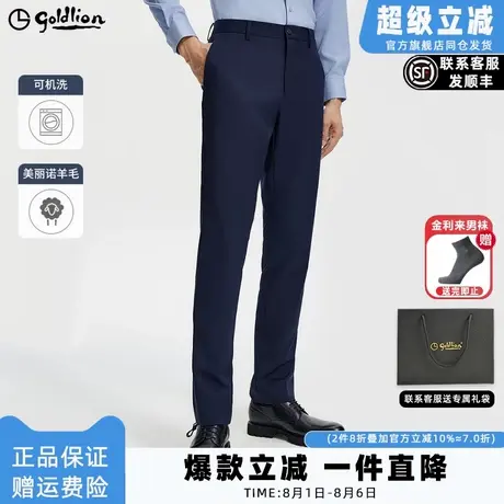 【可机洗羊毛】金利来西裤男正装秋季新款易打理修身正装裤子男图片