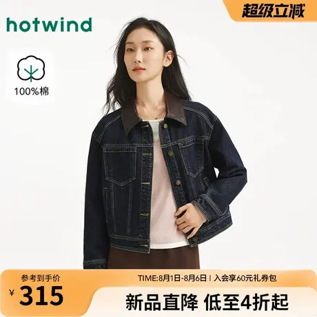 热风女士夹克外套上衣2025年秋季新款撞色拼接翻领复古牛仔外套图片