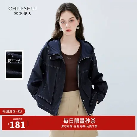 秋水伊人断码清仓设计感撞色连帽短外套秋女装小个子通勤夹克上衣图片