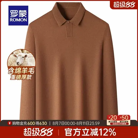 【含绵羊毛】罗蒙男士纯色商务针织衫2025秋季新款长袖POLO领毛衣图片