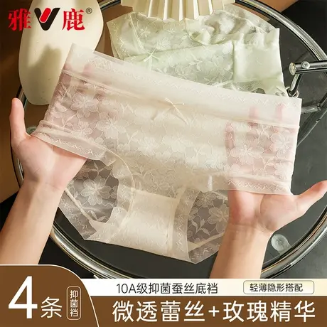 雅鹿蕾丝内裤女夏薄款透气桑蚕丝10A抑菌无痕中腰性感纯欲三角裤商品大图