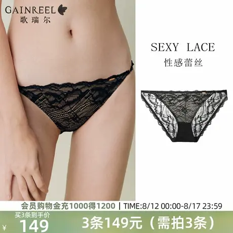 歌瑞尔轻薄凉感内裤女性感法式蕾丝透气舒适中低腰三角裤2025年夏商品大图
