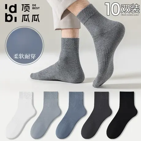 顶瓜瓜袜子男士中筒袜秋冬季运动加厚保暖韩版休闲简约商务男袜商品大图