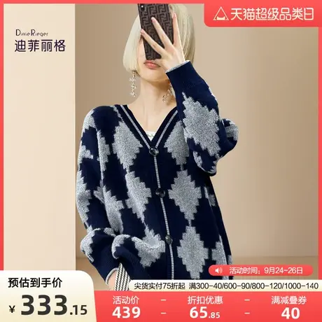 迪菲丽格复古软糯慵懒针织毛衣外套秋冬2023新款女装菱格提花开衫图片