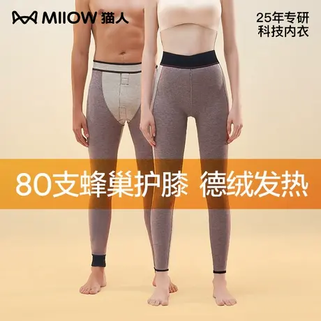 猫人80支蜂窝绒保暖裤男女加厚德绒加绒双层贴片冬季打底裤棉毛裤商品大图