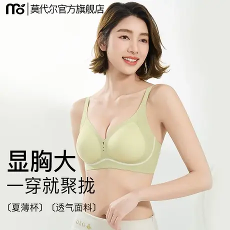无痕内衣女小胸聚拢显大夏薄款收副乳防下垂美背固定杯透气文胸罩商品大图