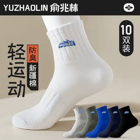 袜子男士中筒袜春秋季纯棉无骨吸汗防臭短袜运动ins潮短筒袜夏季商品大图