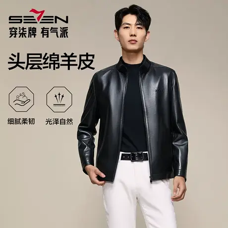 【绵羊皮】柒牌男装真皮皮衣2025新款立领拉链商务朋克防风外套男图片